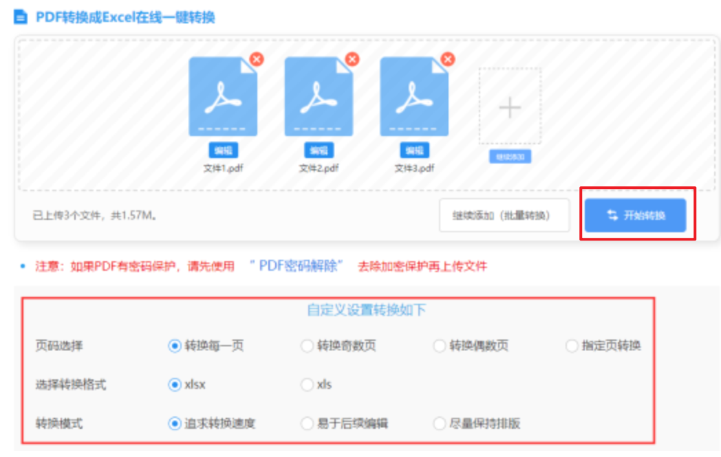 捕鱼官网使用讲解 - 开始转换