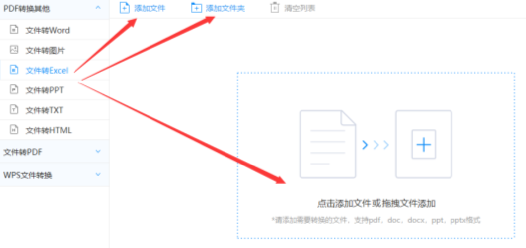 捕鱼官网使用讲解 - 选择文件格式